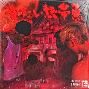 雏田产奶视频在线观看网站
