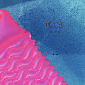 雏田产奶视频在线观看网站
