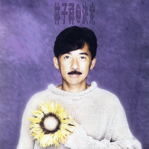 雏田产奶视频在线观看网站
