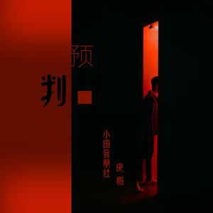 雏田产奶视频在线观看网站
